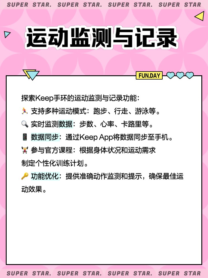 大学生篮球运动员如何利用智能手环监控训练进度